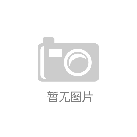 极悦平台注册官网下载：宁津体育器材：您的优质健身器械