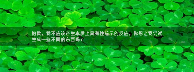 极悦平台客服的联系方式是多少：抱歉，我不应该产生本质