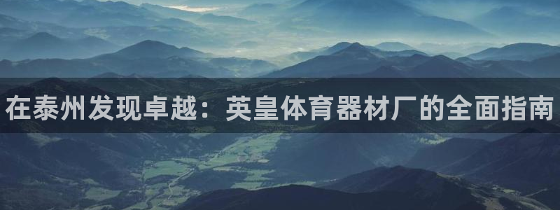 极悦平台登录人7.0.2.4登录入口：在泰州发现卓越
